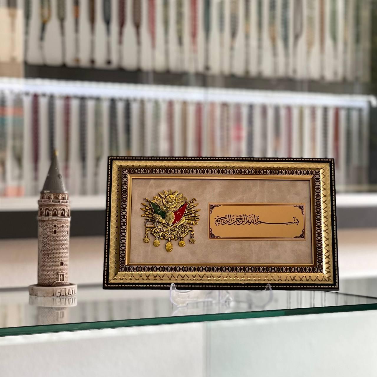 Bilderrahmen mit Osmanische Logo & Bismillahirrahmanirrahim