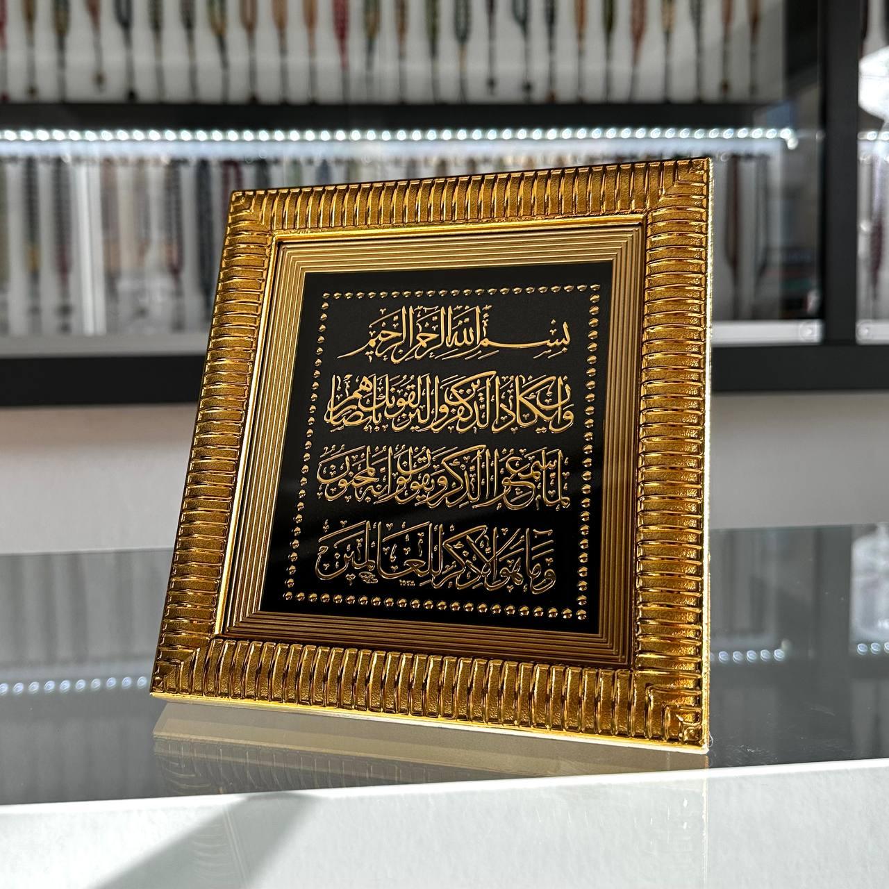 Nazar Dua Ayeti Bilderrahmen Gold